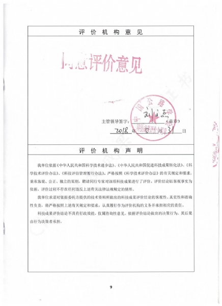 喜訊!《黃河沖淤積平原路基災(zāi)變機(jī)制、預(yù)警方法和綜合防控技術(shù)》科學(xué)技術(shù)成果達(dá)到國際水平 喜訊!《黃河沖淤積平原路基災(zāi)變機(jī)制、預(yù)警方法和綜合防控技術(shù)》科學(xué)技術(shù)成果達(dá)到國際水平