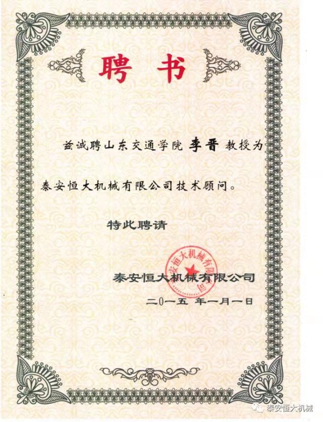 鑄就“夯神”民族品牌，夯實中國夢！